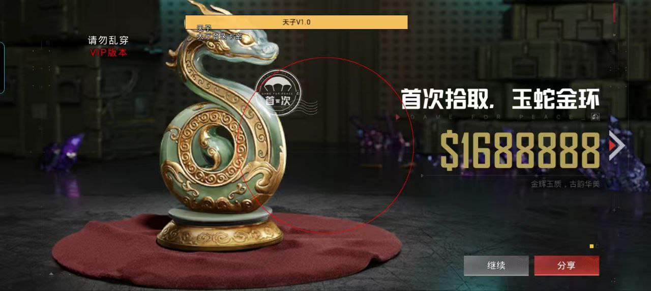 突破游戏界限：探索和平精英辅助工具的神秘世