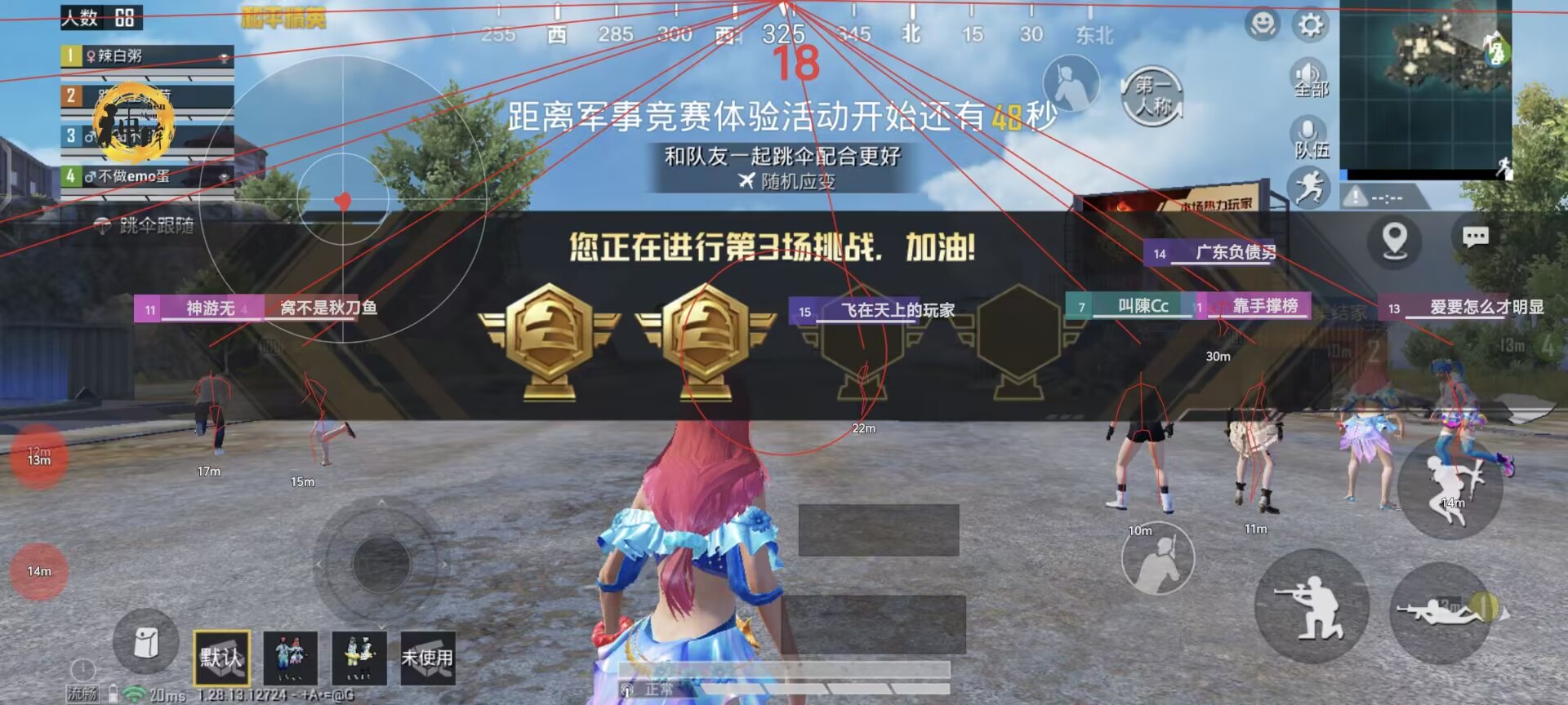 和平精英外挂《番茄》全网唯一独家裸奔内置防封的科技