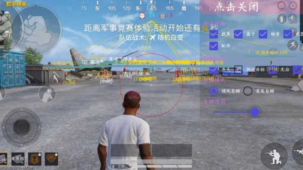 和平精英辅助【火锅直装稳定版】支持新版本游戏 全图透视 开火自瞄 人物加速大黑耗子