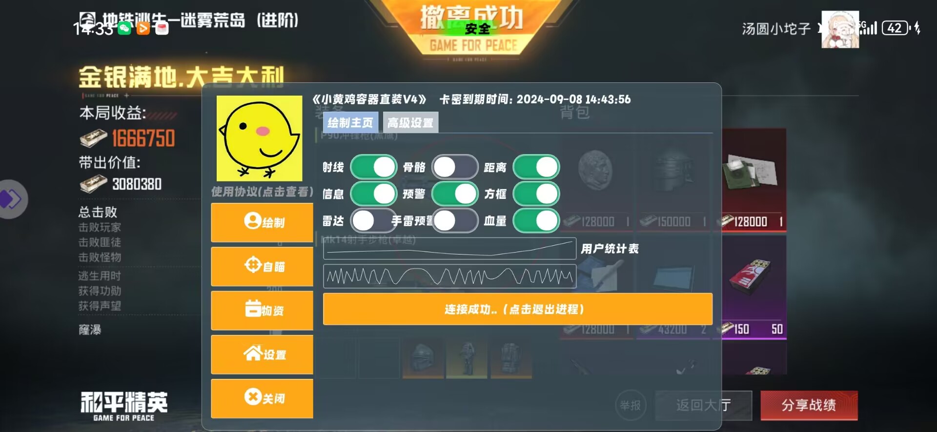 和平精英辅助【黑鲨直装】方框透视 无后自瞄 加速穿墙 雷达绘制  视角扩大 空投透视 人物射线 准星聚点