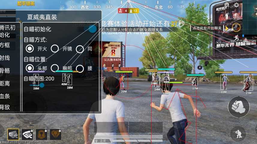 开和平精英辅助如何不封号?