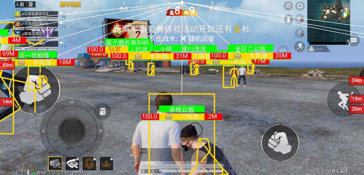 和平精英【404内核】辅助外挂