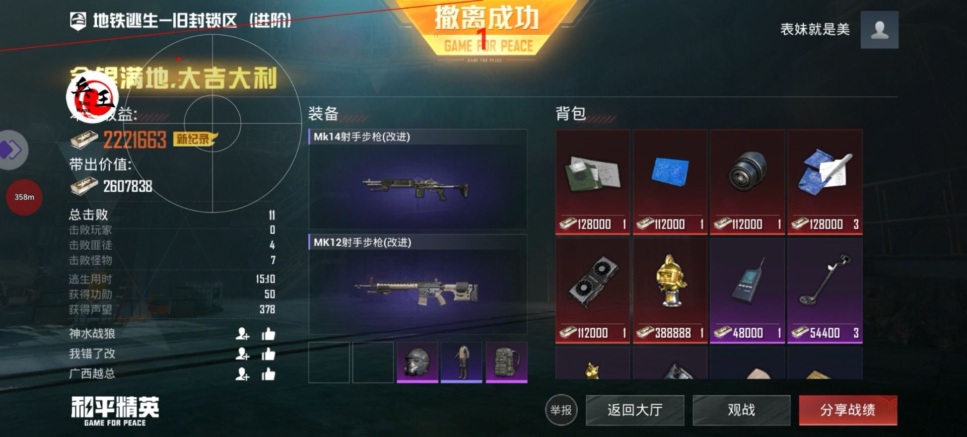 和平精英紫色的标是什么