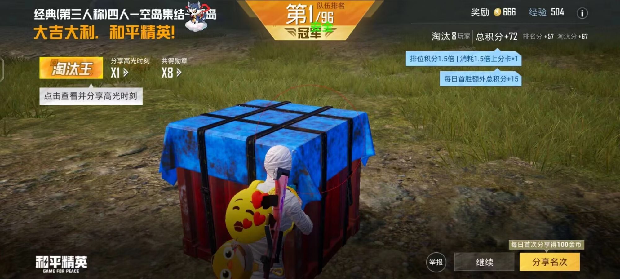 和平精英辅助:辅助软件的辩证视角与游戏公平