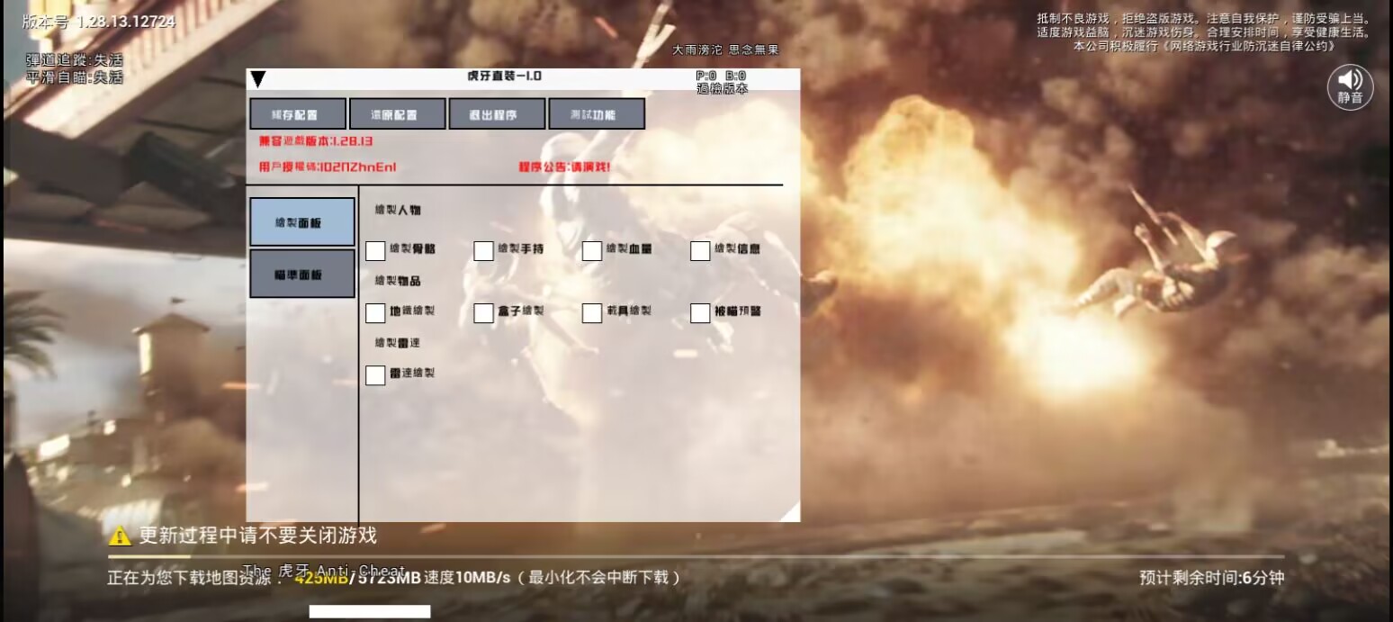 和平精英模拟器《绝影》辅助支持腾讯模拟器