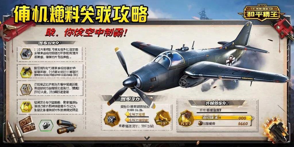 和平精英辅助《战神w》直装全网首发吃鸡吃到手软