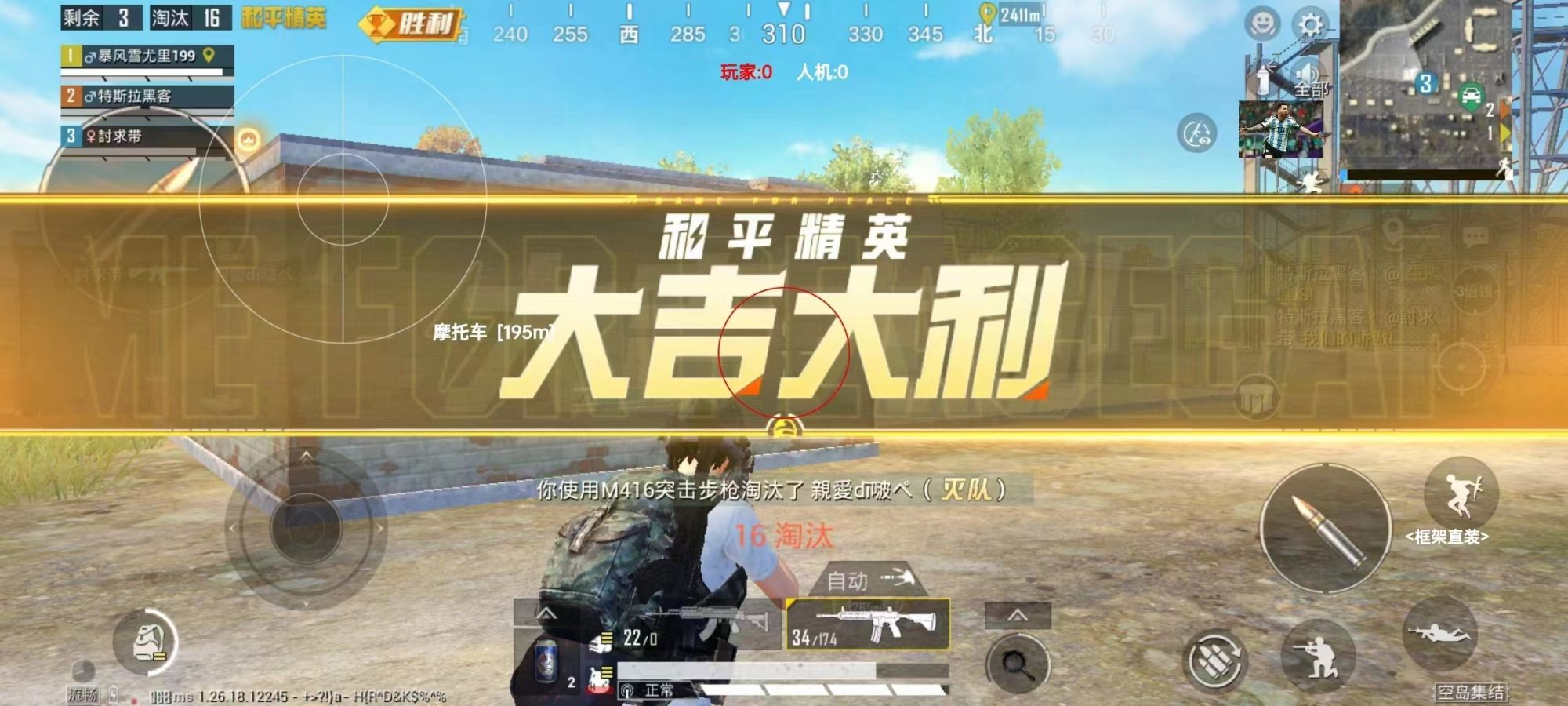 和平精英辅助【Vance万斯直装V1.0稳定版】人机识别 防录屏 主播专用 车辆加速 人物透视 锁头自瞄