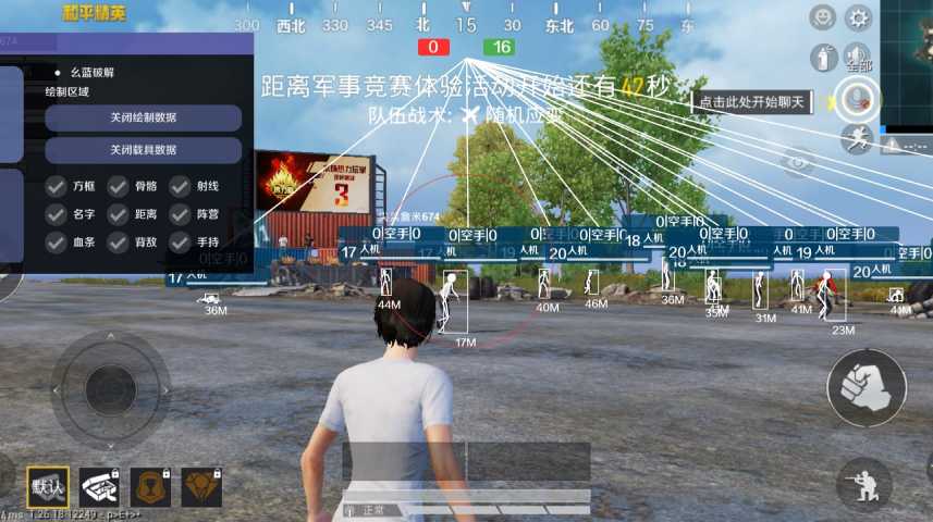 和平精英辅助【小飞侠】