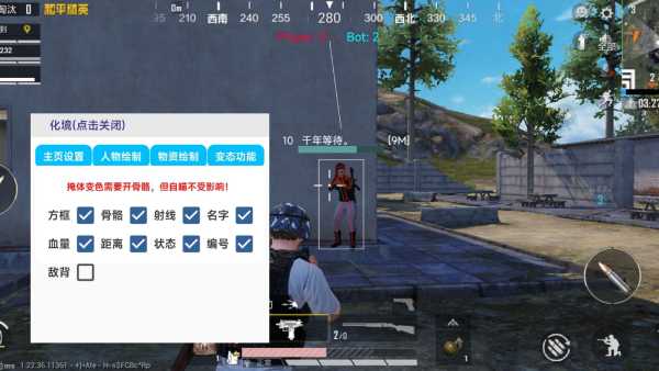 和平精英辅助【凯蒂猫一体直装】人物透视 平板视角 无后坐力 锁死自瞄 子弹追踪 方框射线 骨骼显示 物资显示
