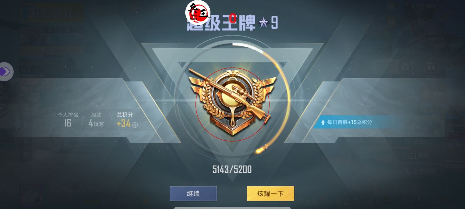 和平精英辅助《悟空》一体直装透视挂