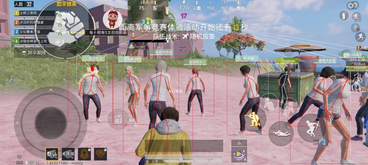 和平精英黑科技透视自瞄防封板