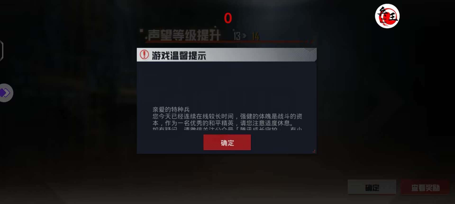 和平精英辅助【死神】支持苹果IOS免越狱 人物透视 骨骼显示 手雷预警