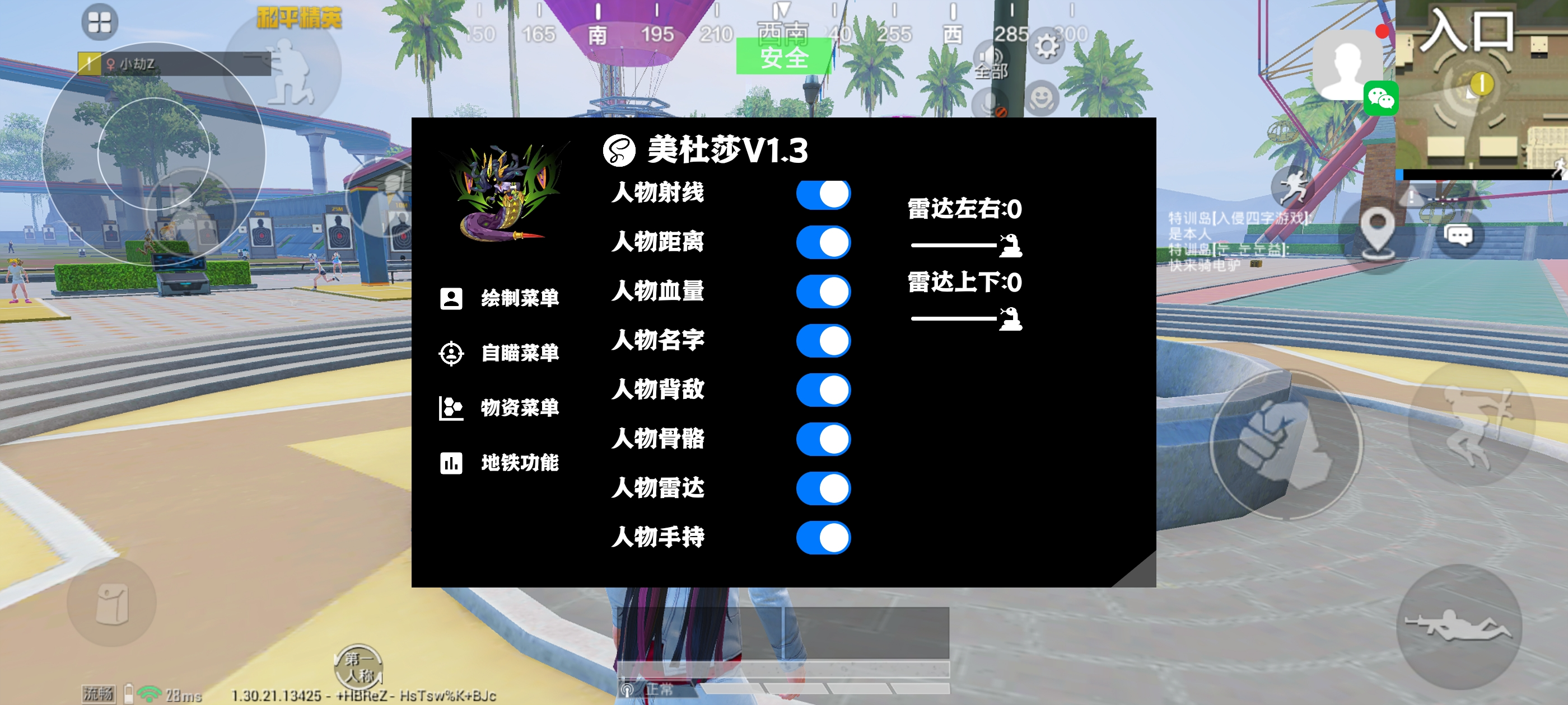 和平精英辅助【地狱犬/哮天犬】